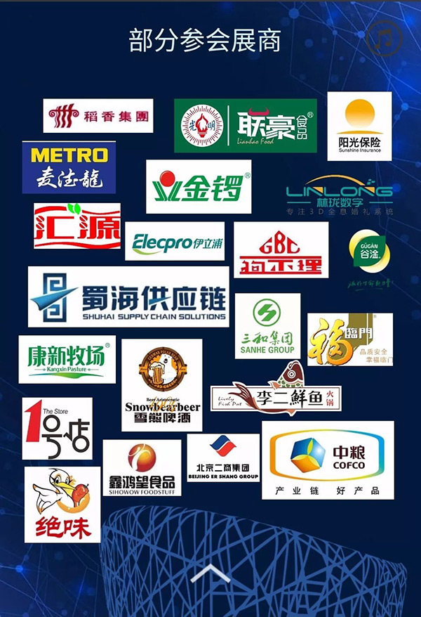 粉絲福利！2018中國餐飲采購展覽會(huì)門票免費(fèi)領(lǐng)！僅限100張！