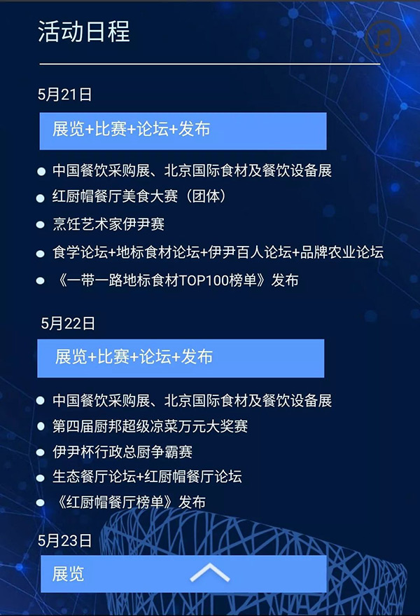 粉絲福利！2018中國餐飲采購展覽會(huì)門票免費(fèi)領(lǐng)！僅限100張！