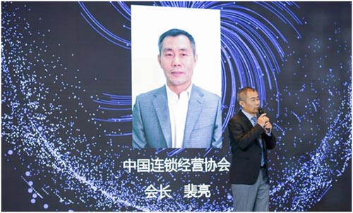 中國連鎖經營協會裴亮會長
