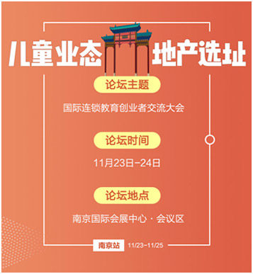兒童業態是如今更具集客能力的業態之一