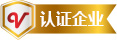 認證企業
