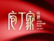 網(wǎng)紅火鍋店加盟十大品牌-庖丁家鮮牛肉火鍋