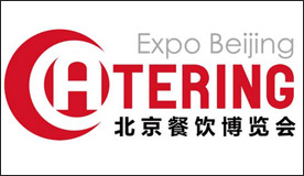 第十二屆北京國際餐飲業供應鏈展覽會