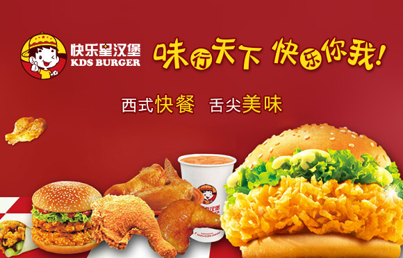 快樂星漢堡，專心只做好漢堡