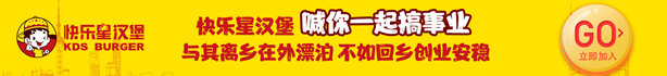 快樂星漢堡
