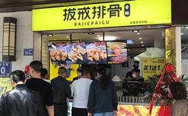 有工作的人也可以加盟拔戒排骨創業嗎？