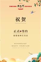 喜訊：福建福州長樂區潘總與朝天門火鍋達成合作！