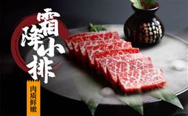 海內外美食家都稱贊的烤肉，小成本就可以投資經營