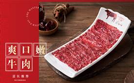 減肥不愁，庖丁家鮮牛肉火鍋放肆吃！
