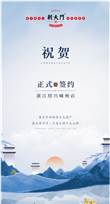 喜簽三店！浙江紹興鄒總與朝天門火鍋再度達成合作！