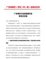 美團外賣遭廣東餐飲行業集體投訴
