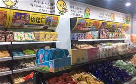 時(shí)下火熱的開怡佳仁零食店，靠譜嗎？