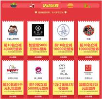 2018中國特許加盟展上海站推品牌加盟優惠