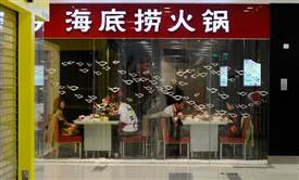 科技化復制，紅火臺助力，2018年海底撈新開門店200家